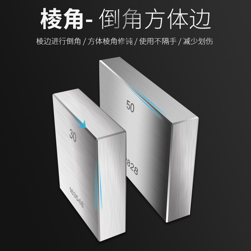 精密高速网块规套装千分尺卡尺校准对块32 47 83 112件0级1级量块