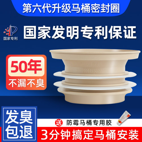 马桶法兰圈密封圈加厚防臭一体式下水配件坐便器底座防漏通用胶圈