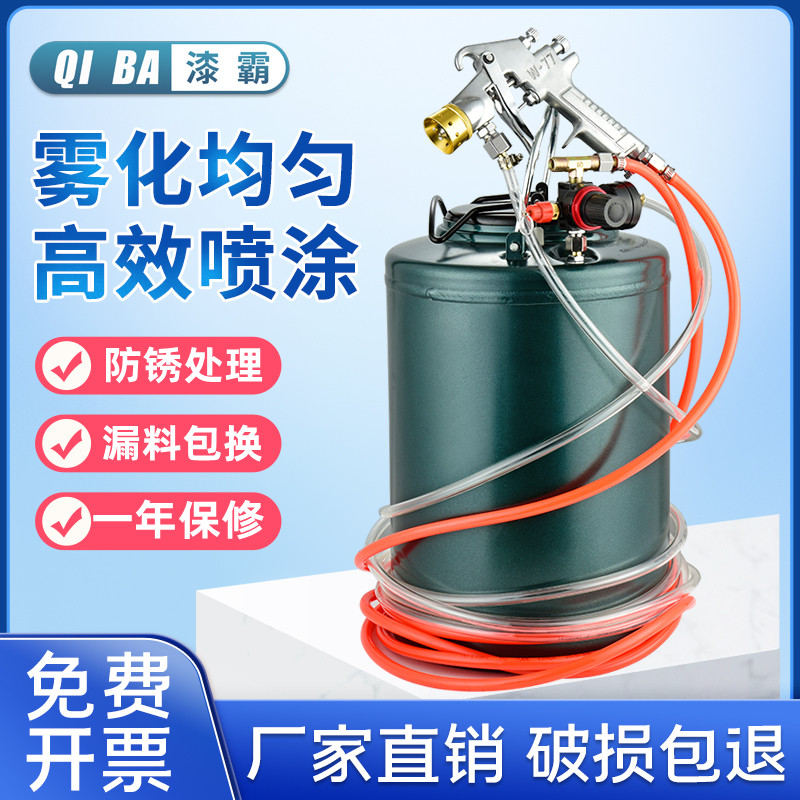 水包水多彩漆喷枪水包砂压力桶水泡水专用喷壶水包沙压力罐喷漆枪