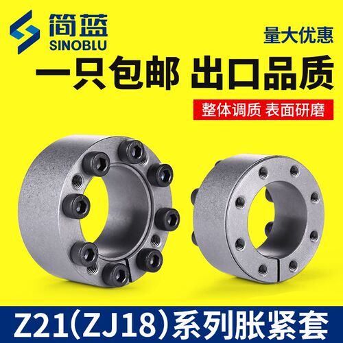 Z21胀紧套 ZJ18胀套 KTR105免键轴套TLK350自动化KBZC同步轮RCK61