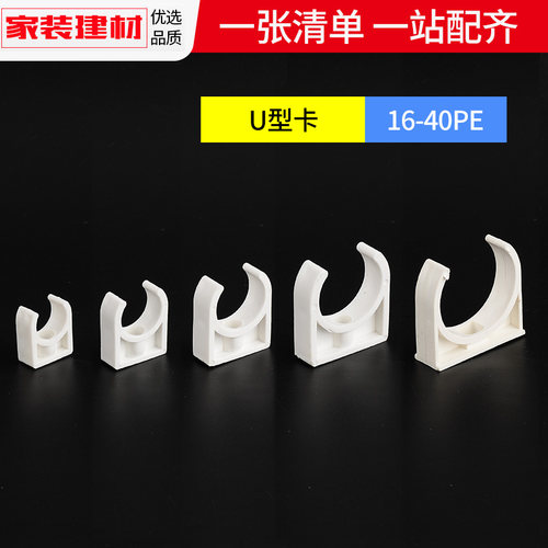 水管管卡钉卡排卡 20PPR 4分25 6分扣卡固定卡pvc管件活接头配件