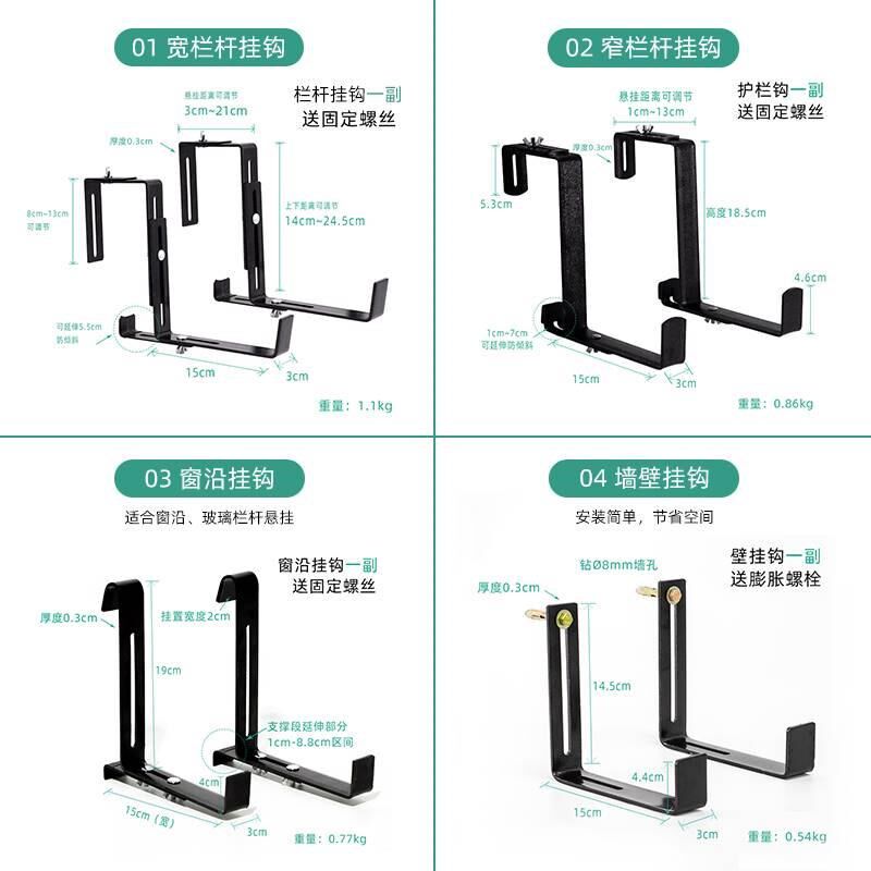窗台室外铁艺支架架阳台栏杆可调节悬挂挂钩花盆挂架挂式花架桌面