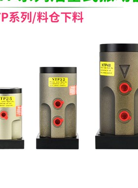 气动活塞往复振动器FP气动锤FAL敲击锤NTP振荡器BVP料仓下料助流