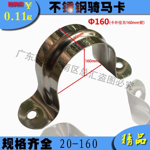 不锈钢半边卡 单边码 骑马管卡 U型卡 半包卡 V型管卡 固定夹马鞍