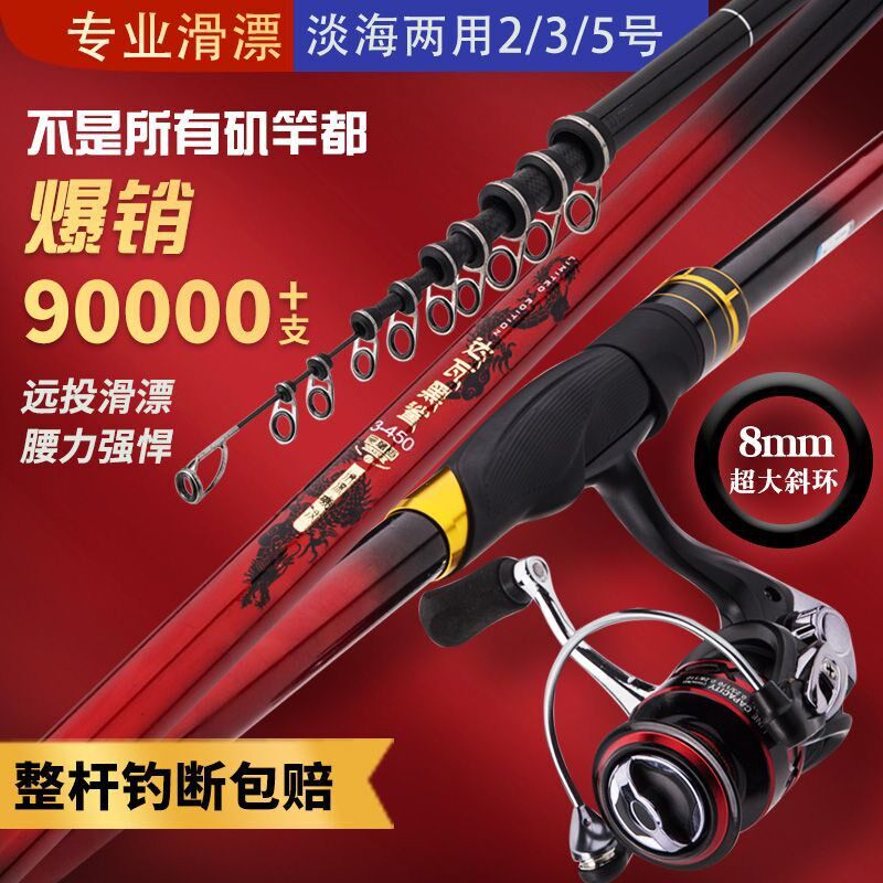 正品达瓦黑鲨矶钓竿2/3/5号矶竿远投滑漂大导环超硬超轻全套滑杆