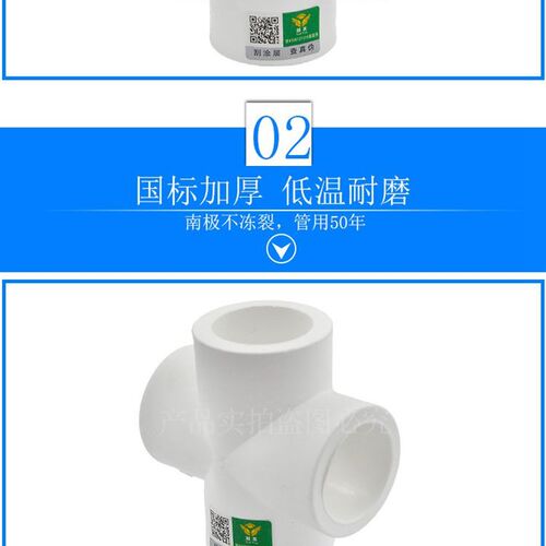 PPR十字平面四通过桥四通异面三通20 4分25 6分PPR水管管材管件