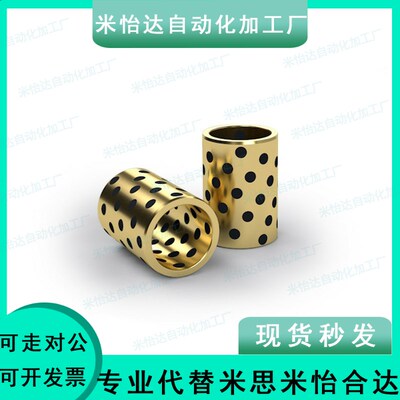 OFK01-d30-d40-d50-L12-L15-L20-L25-L30-L35-L40无油衬套-直柱型
