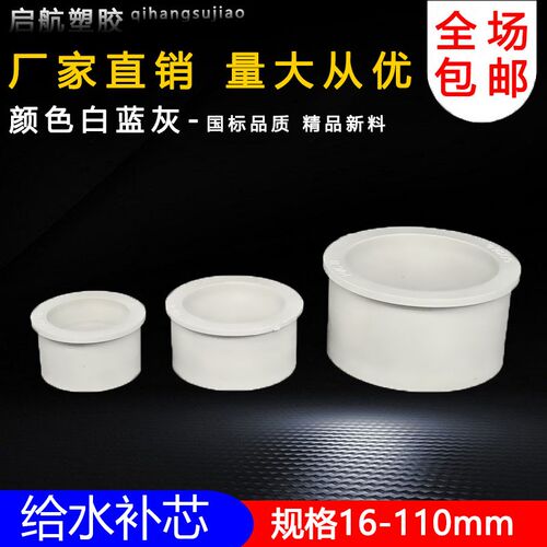 PVC给水管补芯配件异径管接大小管件110变径圈25 32 40 50 63 75