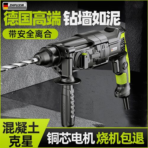 德国进口德国芝浦轻型电锤电镐电钻小型家用大功率工业级冲击钻混