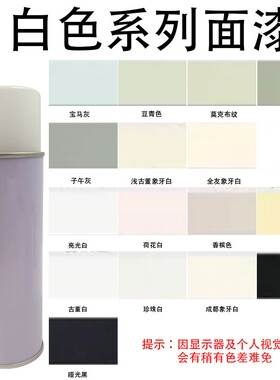 白色木器自喷漆木质家具木地板翻新改色喷漆面漆灰色科技木系列