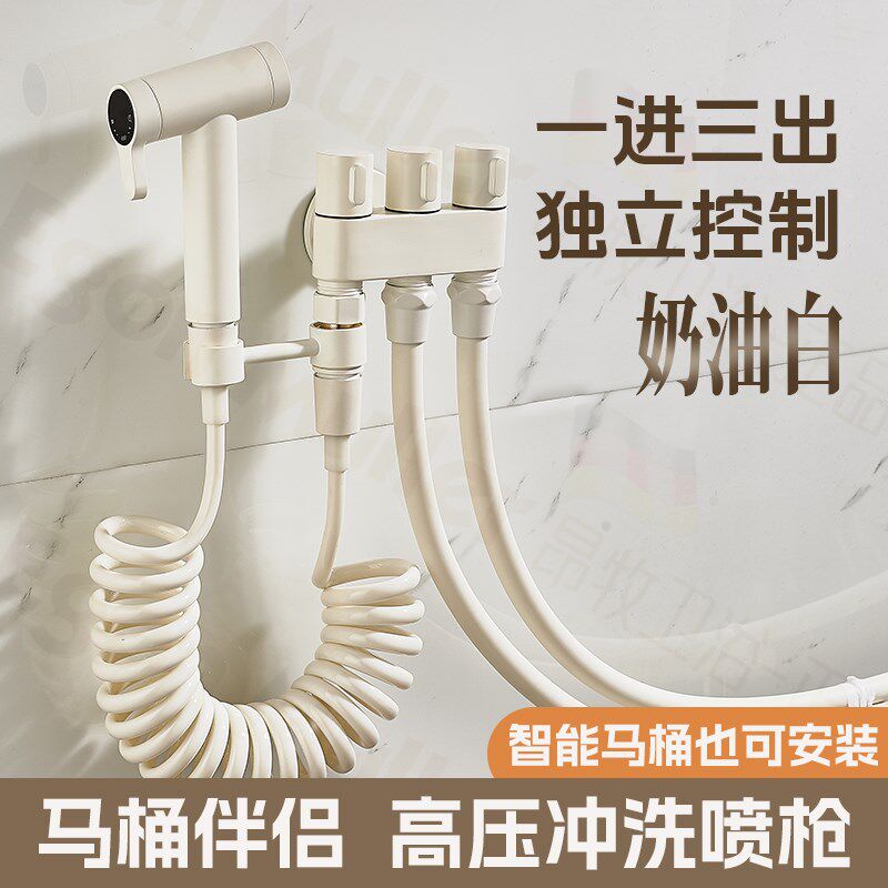 白色马桶伴侣全铜角阀一进三出带喷枪卫生间阳台水龙头四通分水器