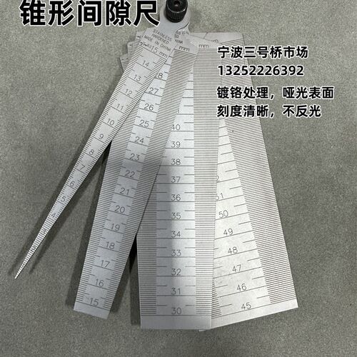 间隙尺塞尺不锈钢楔形塞尺锥形尺测孔径尺塞规高精度