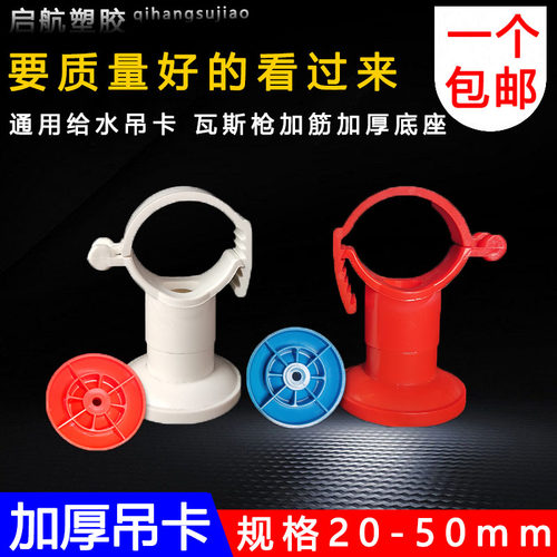 PVC多用给水吊卡20 25 32 40可调节水管吊卡抱箍上水管卡 PPR吊卡