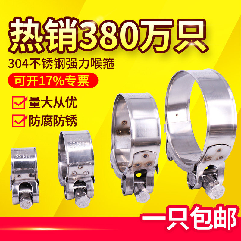 304不锈钢欧式强力喉箍 卡箍管夹管束抱箍圈水管管箍卡扣管卡固定