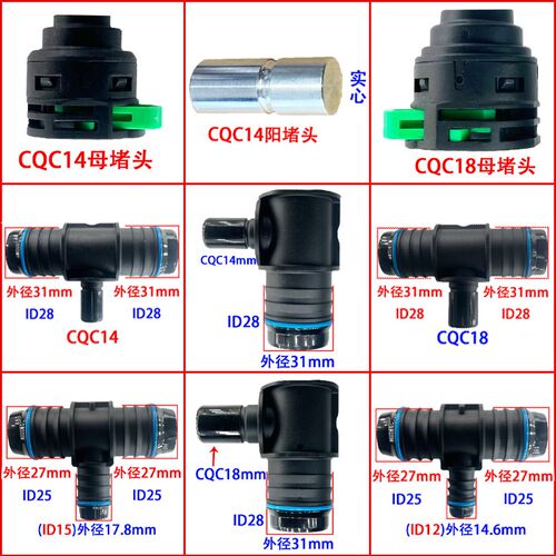 新能源CQC水管接头CQC14弯头CQC18直头CQC20水冷板散热充电机水箱