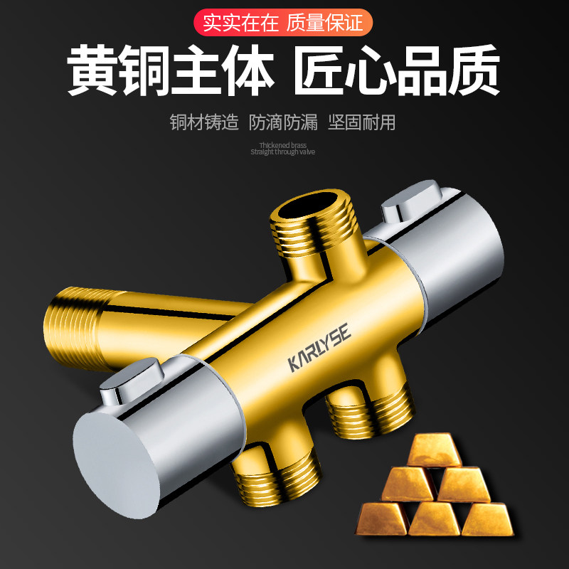 全铜一进三出四出三角阀三通四通分水器多功能开关马桶一分三分四