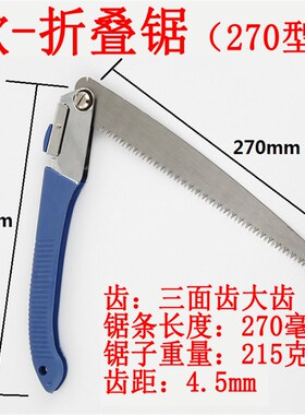 pvc管切割锯子 折叠手锯 家用木锯手工锯 园林 果树迷你小锯子