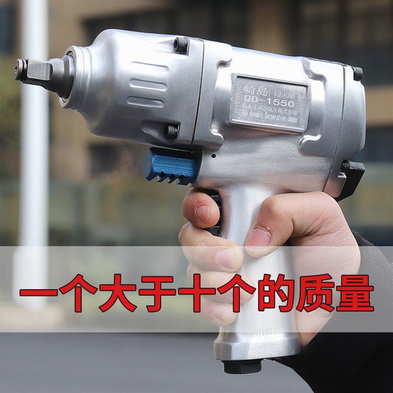 德国进口日本崎岛1/2工业级大扭力1550公斤气动扳手/小风炮/风扳