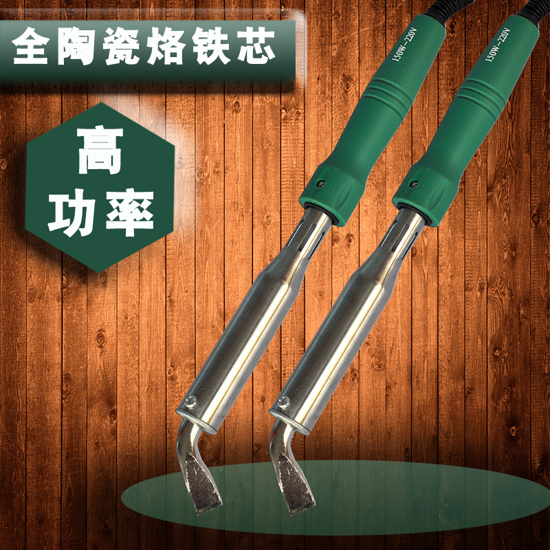 包邮 久富大功率扁头电烙铁 采用陶瓷发热芯75W100W150W200w300W