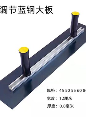 双手柄不锈钢抹子刮腻子刮板批墙找平批灰刀工具铝合金大板抹泥刀