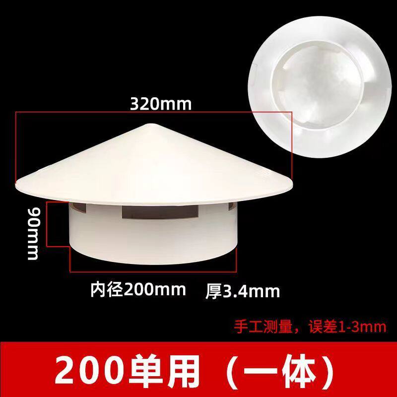 透气帽PVC防雨帽110 160屋顶排气通气帽塑料水管50 75通风口管帽
