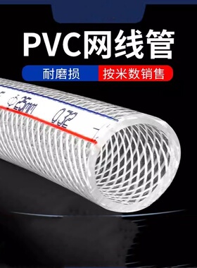 水管软管塑料pvc自来水家用蛇皮管4分6分1寸防冻浇水浇地分管洗车