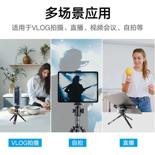 熙熙円CP12S金属平板电脑支架iPad桌面手机支撑架直播云台固定夹