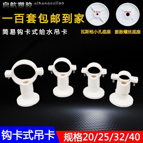 PVC多用给水吊卡20 25 32 40可调节水管吊卡抱箍上水管卡 PPR吊卡