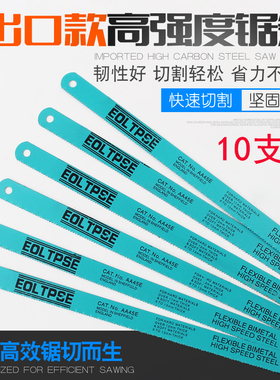 钢锯片切割手工金属刚锯钢锯条木工强力条粗齿铁锯细齿手用手拉