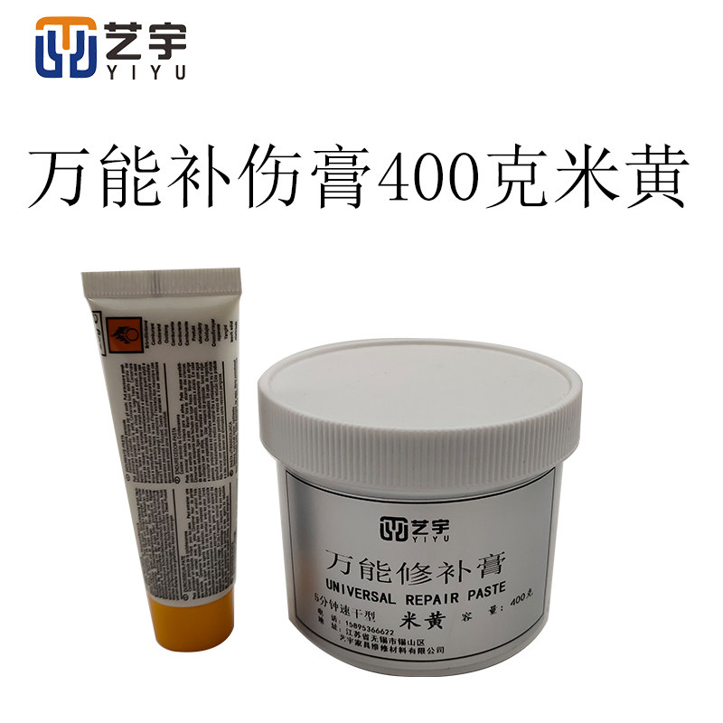 万能补伤膏木器修补木地板填坑补洞衣柜补钉眼金刚泥腻子补伤膏
