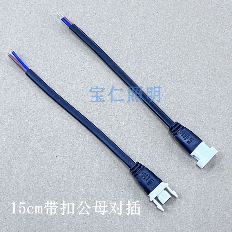 DC黑色带扣公母对接线 LED单色灯带条2P连接器端子电源对插接灯头