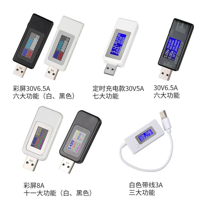 USB手机充电器功率显示器电压电流检测仪移动电源计容量mAH测试器
