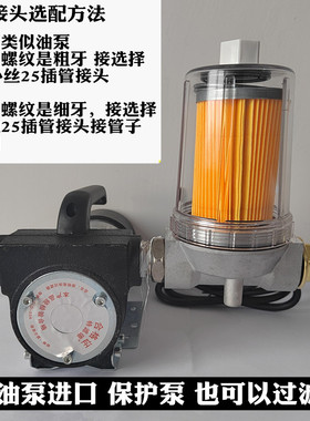 车载柴油加油机透明过滤器杂质过滤网油泵滤清器总成可清洗滤芯1