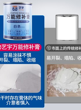 万能修补膏金刚泥云石胶瓷砖胶木器石材家具填充快干原子灰理石胶