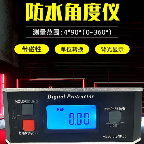 防水角度测量仪 PRO360电子角度仪 数显倾角仪 铝合金量角器包邮