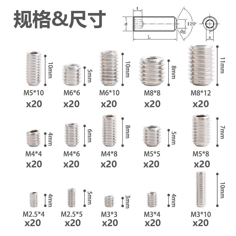 300个盒装 304不锈钢凹端紧定内六角螺丝无头螺钉机米顶丝M2.5-M8