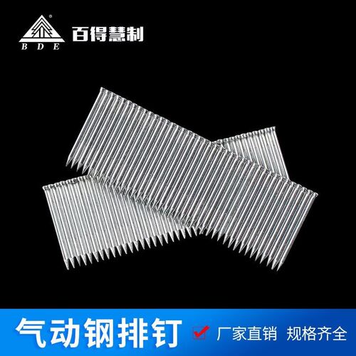 百得钢排钉气动枪钉名楼国标水泥钢钉ST18 25 32 38 45 50 64整箱