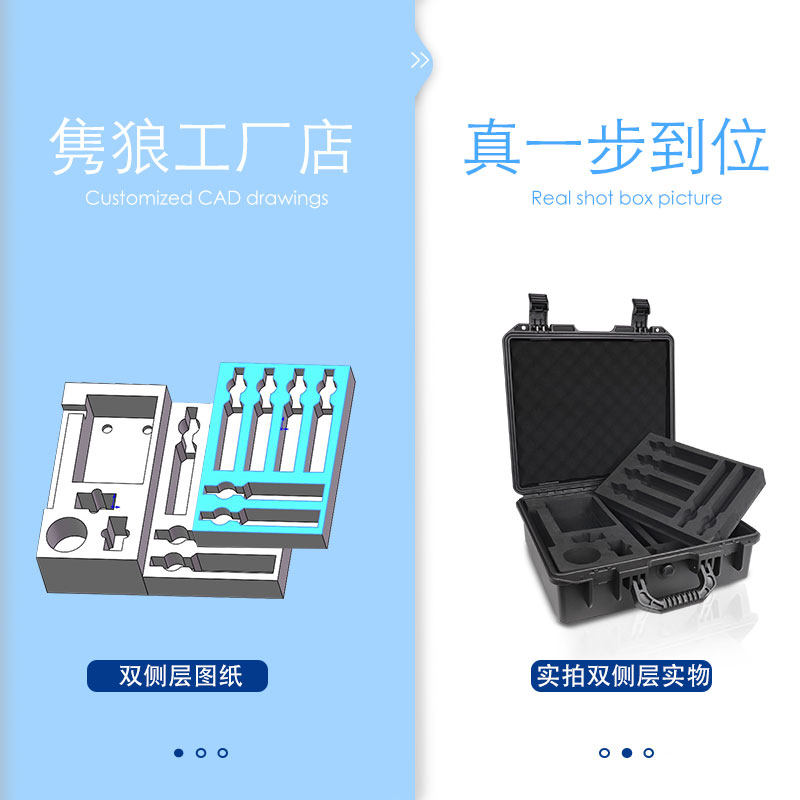 隽狼设备防护箱防震定制内衬内胆EVA海绵多功能泡棉加工箱体定制
