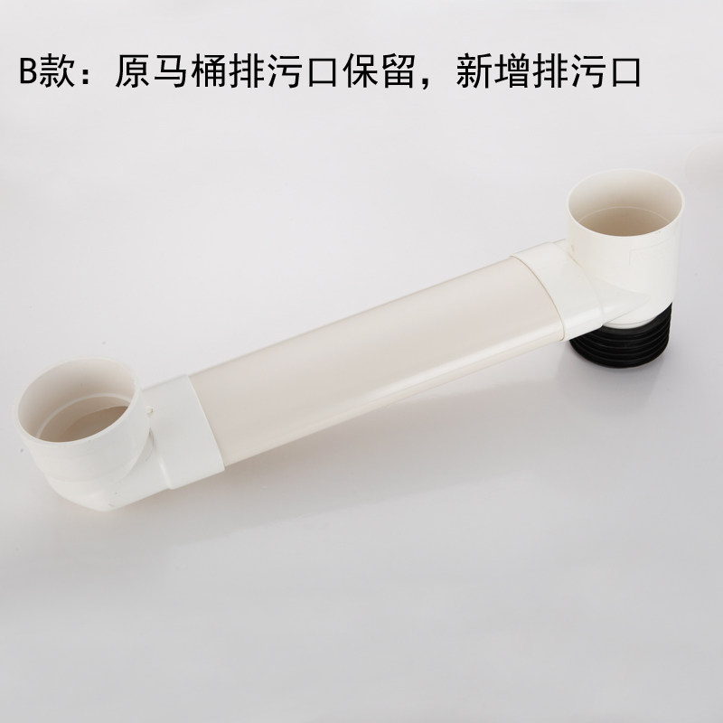 110PVC下水管道抽水马桶移位器坐便蹲便位移配件扁管加厚加长可调