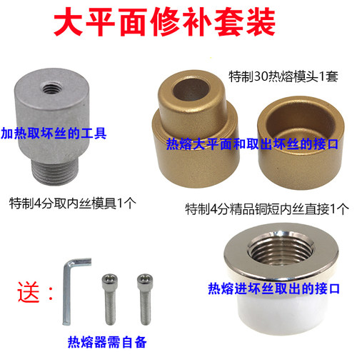 全铜PPR内丝修补直接4分内丝DN15水管内牙开裂修复器更换嵌件工具