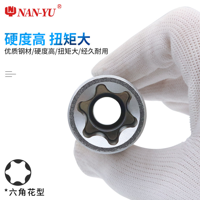 台湾南豫加长e型套筒大飞花键花型六角E10E16E18E20E22内花工具24图片