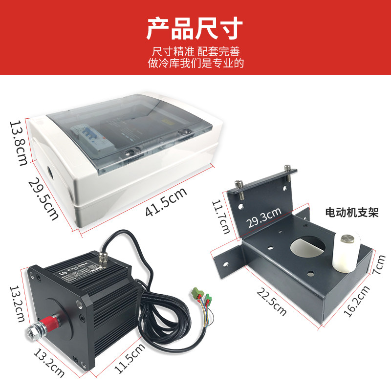 冷库电动门系统冷库移门自动开关器一键开门冷库门电控电机配件