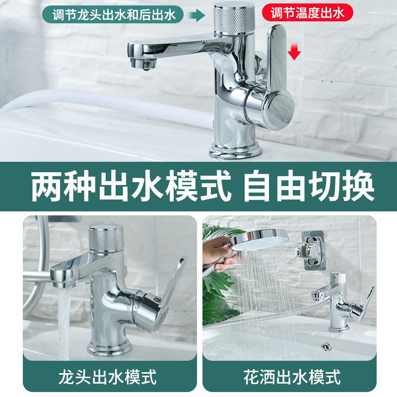 全铜水龙头洗脸盆带淋浴花洒冷热双用外接分水多功能龙头花洒套装