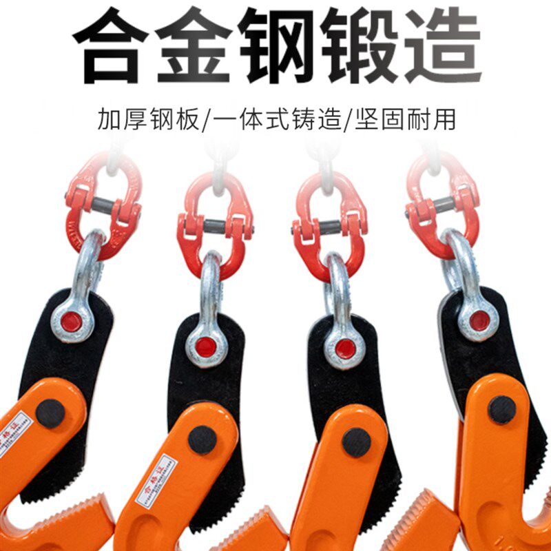 钢板吊钩专用夹子L吊钳组合吊索具钢板钩板材板夹神器吊装起重钳