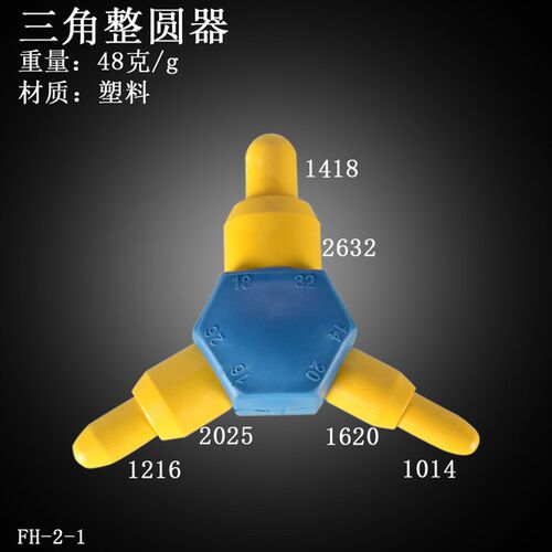 太阳能铝塑管整圆器4分1216202532扩管器PVC线管地暖管工具配件
