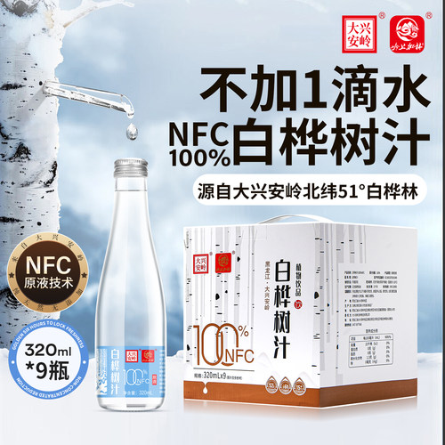 林业集团 天然白桦树汁原液原汁100%纯桦树汁饮品植物饮料9瓶装