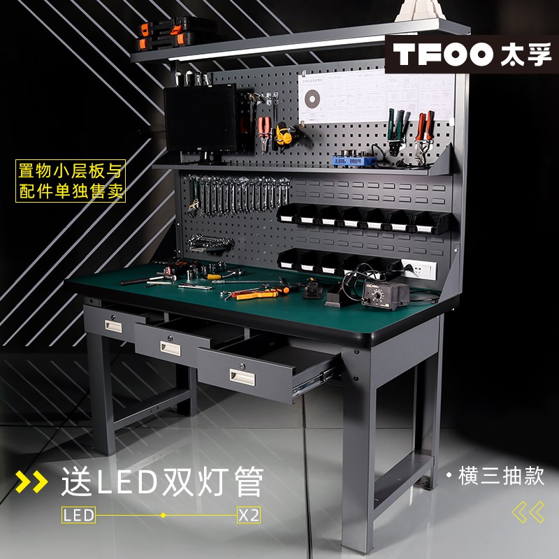 太孚 高灯架g防静电工作台 带抽屉独立锁工位桌 多功能挂板工作台