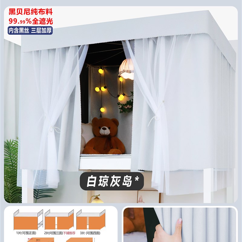 强遮光宿舍床帘伸缩支架上u下铺男女寝室大学生下桌遮挡帘床幔简