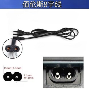 佰伦斯电子秤充电器线佰仕特 极峰 天迈 达发 O鑫瑞祥5.8V充电器