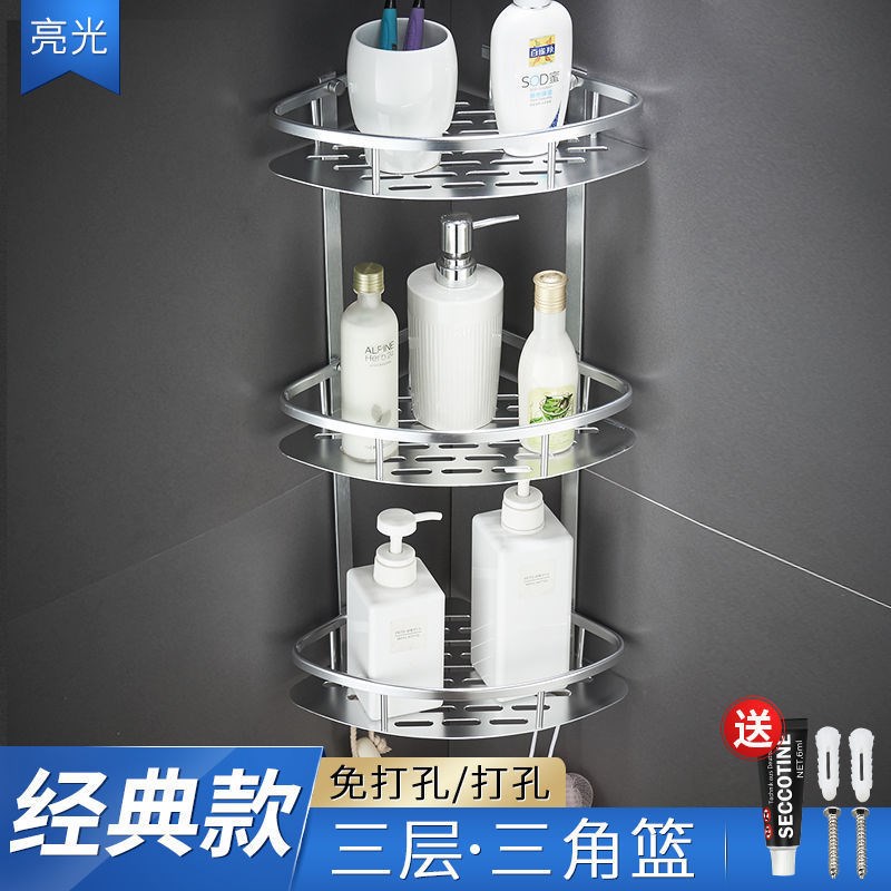 源头免打孔太空铝浴室置物架洗手F间收纳架壁挂卫生间转角架